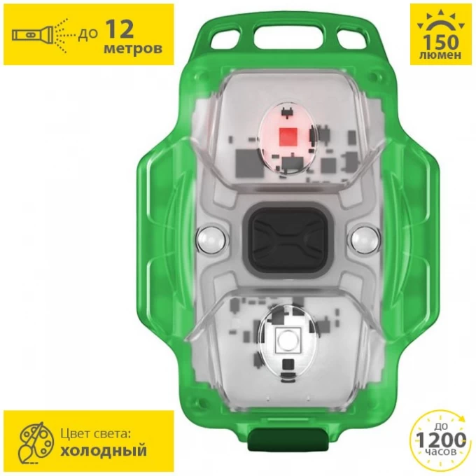 Мультифонарь ARMYTEK CRYSTAL GREEN F07001GR Мультифонарь ARMYTEK CRYSTAL GREEN F07001GR