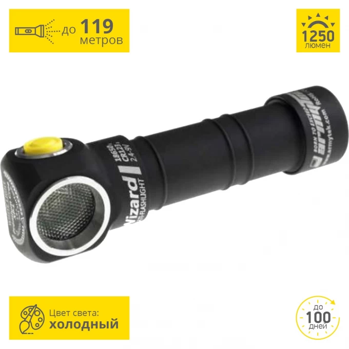 Мультифонарь ARMYTEK WIZARD V3 XP-L F00502SC Мультифонарь ARMYTEK WIZARD V3 XP-L F00502SC